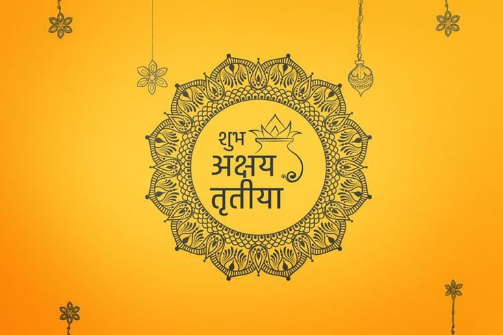 Akshaya Tritiya - Wallpaper of Akshaya Tritiya Wishes 