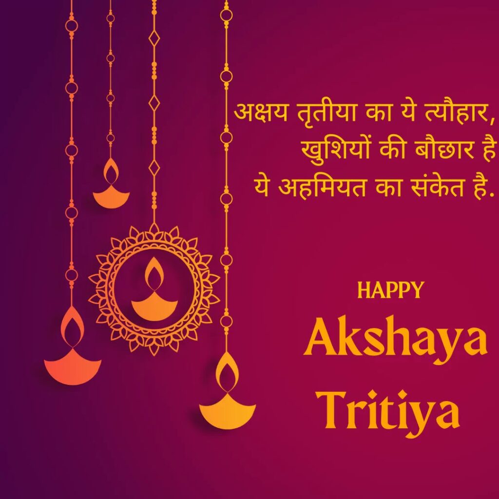 Akshaya Tritiya - Quotes on Akshaya Tritiya Wishes 