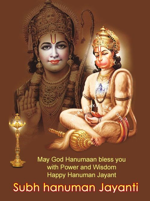 Hanuman Jayanti - Hanuman ji Ram ji 