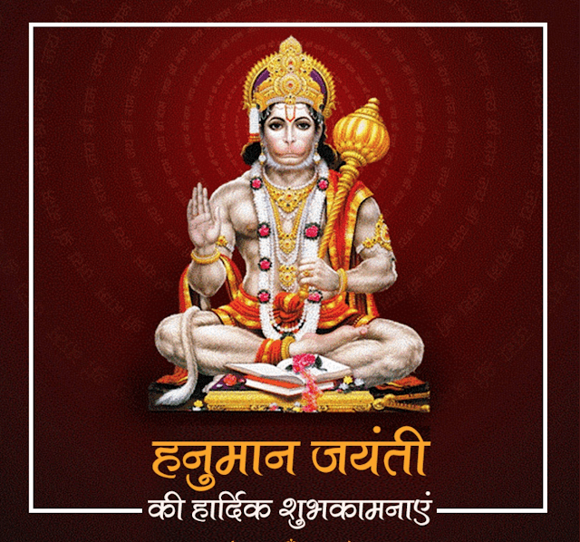 Hanuman Jayanti - birth day