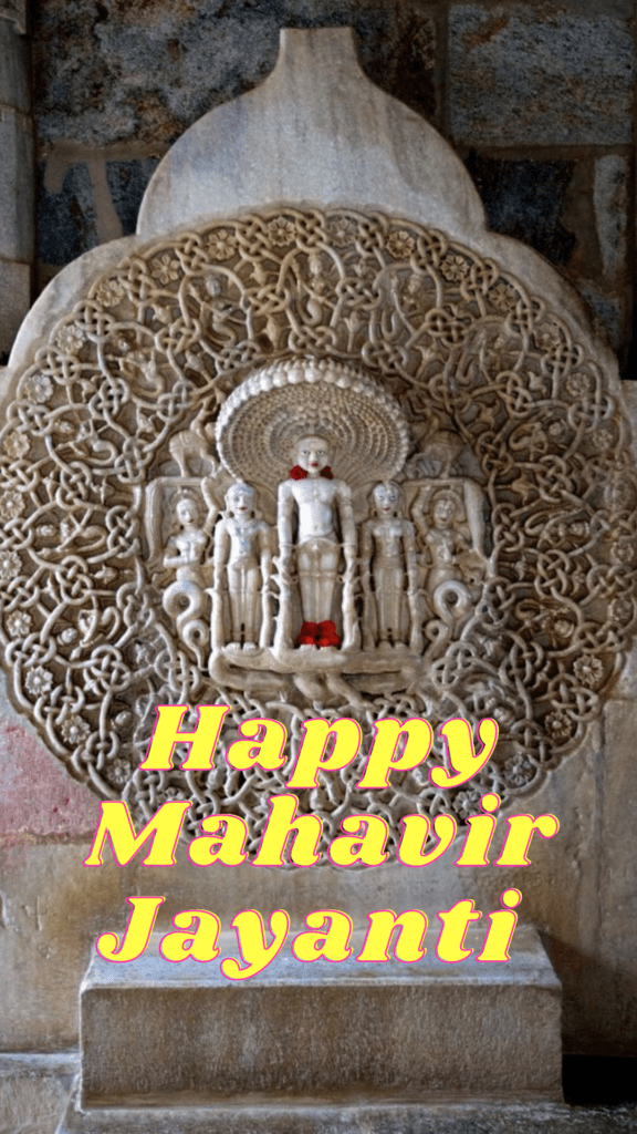 Mahavir Jayanti 2023  - Happy Mahavir Jayanti 8