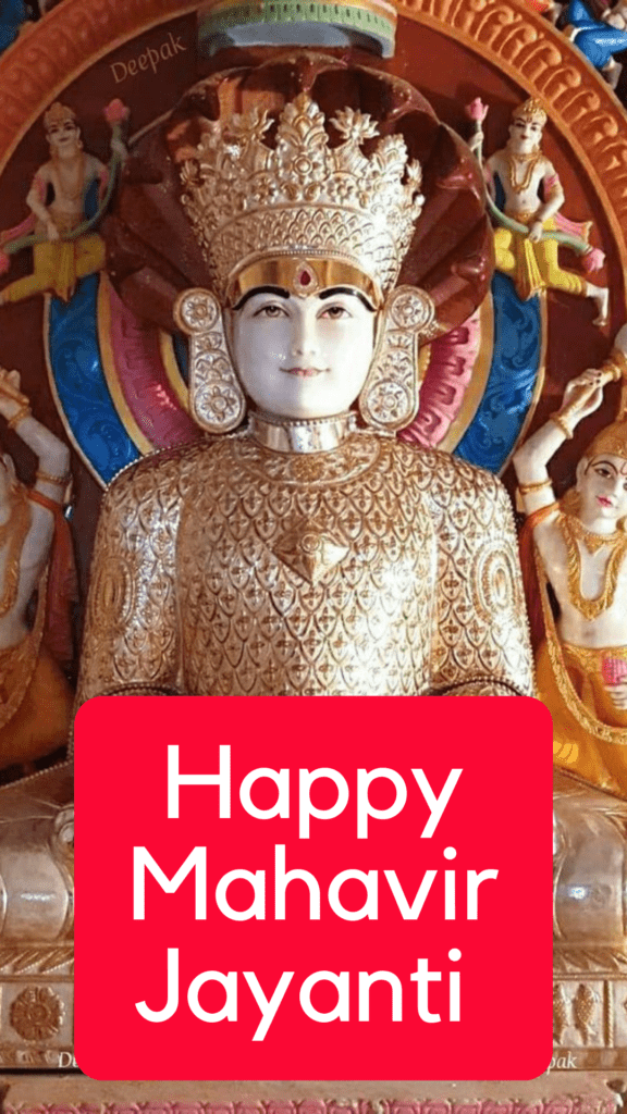 Mahavir Jayanti 2023 - Happy Mahavir Jayanti 7