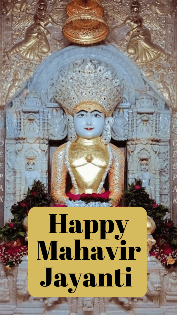 Mahavir Jayanti 2023 - Happy Mahavir Jayanti 4