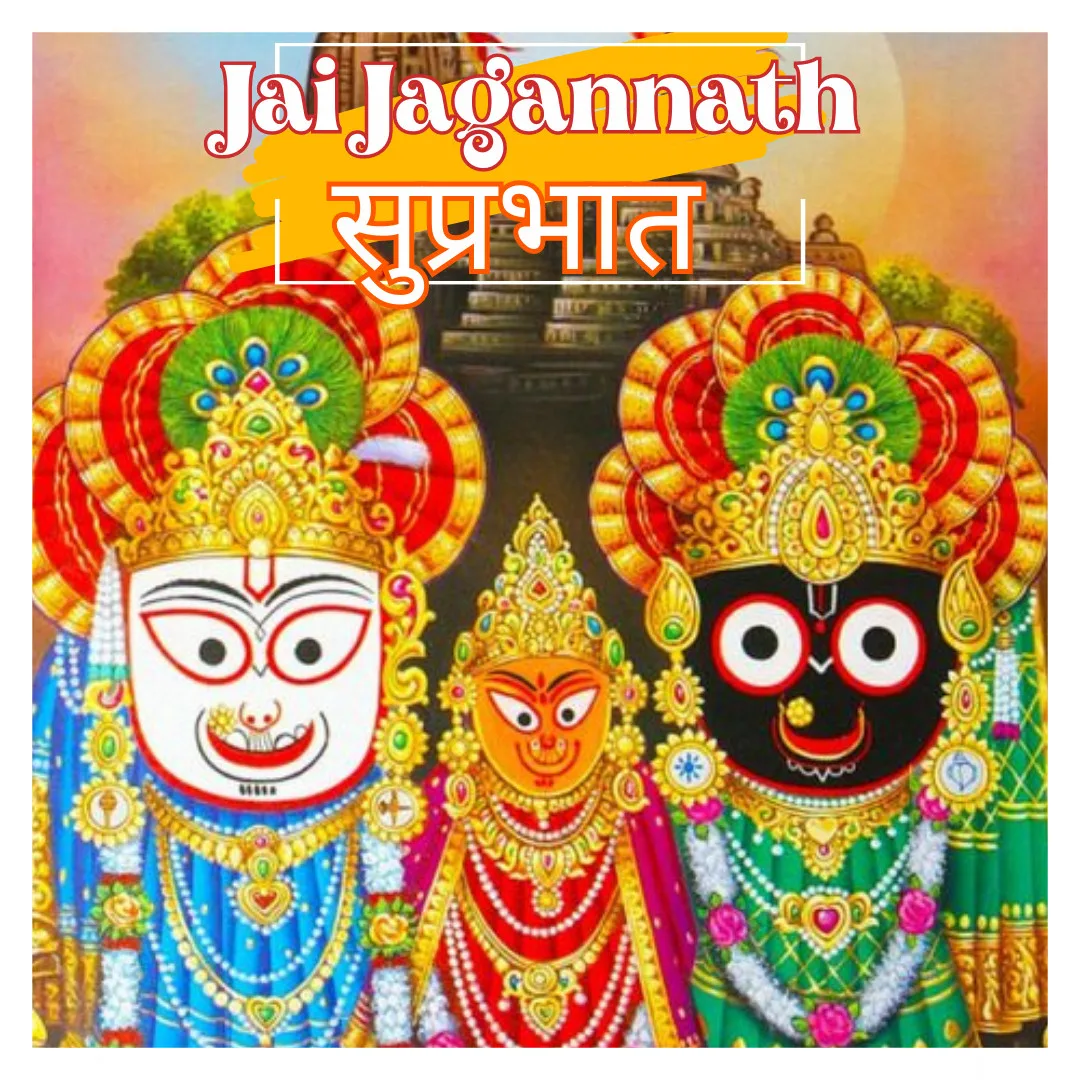 Jai Jagannath/suprabhat jai Jagannath