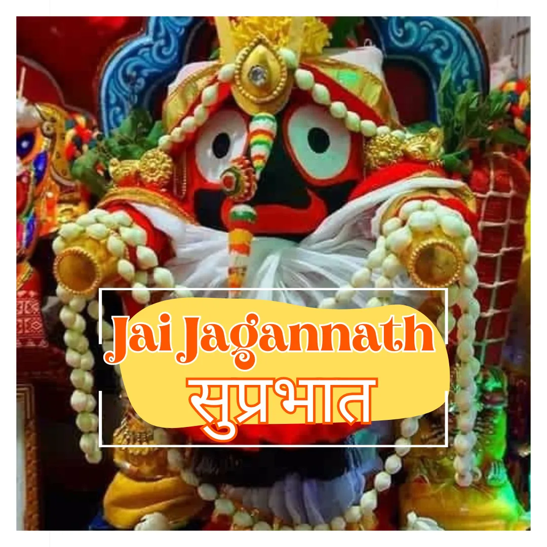 Jai Jagannath/ cute bhagwan jagannath image