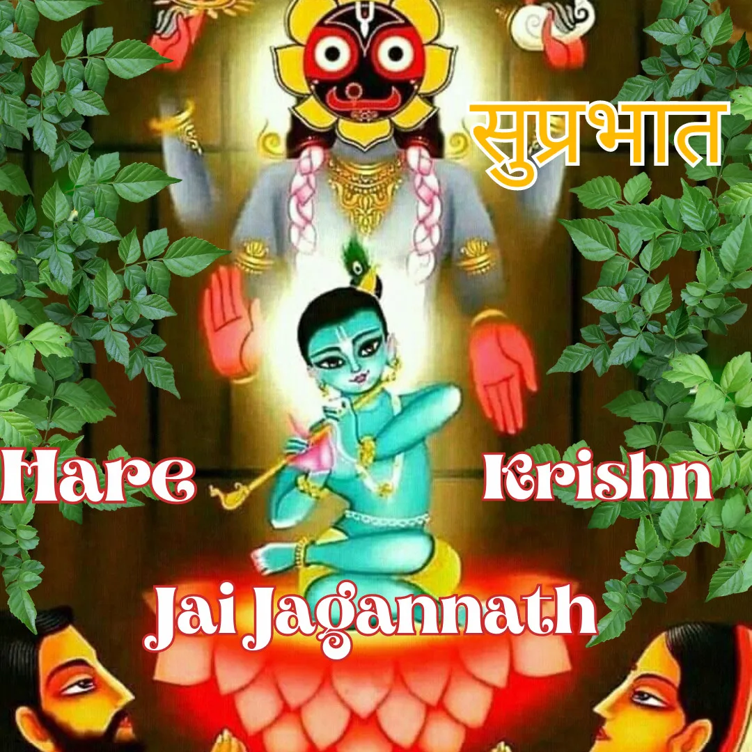 Jai Jagannath/jIai Jagannath Hare Krishn