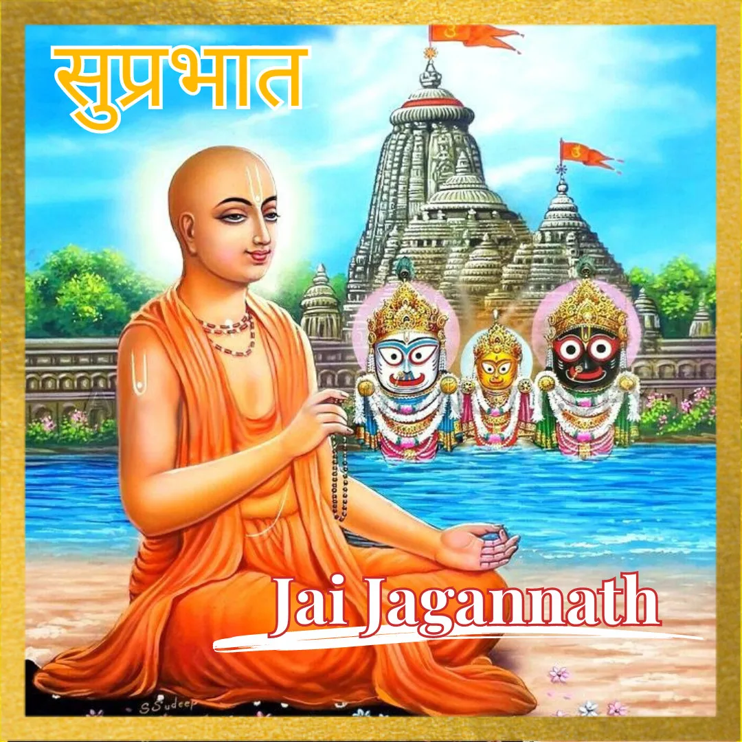 Jai Jagannath/ Shri Krishna Chaitanya Mahaprabhu with bhagwan Jagannath,balabhadra , subhadra image 