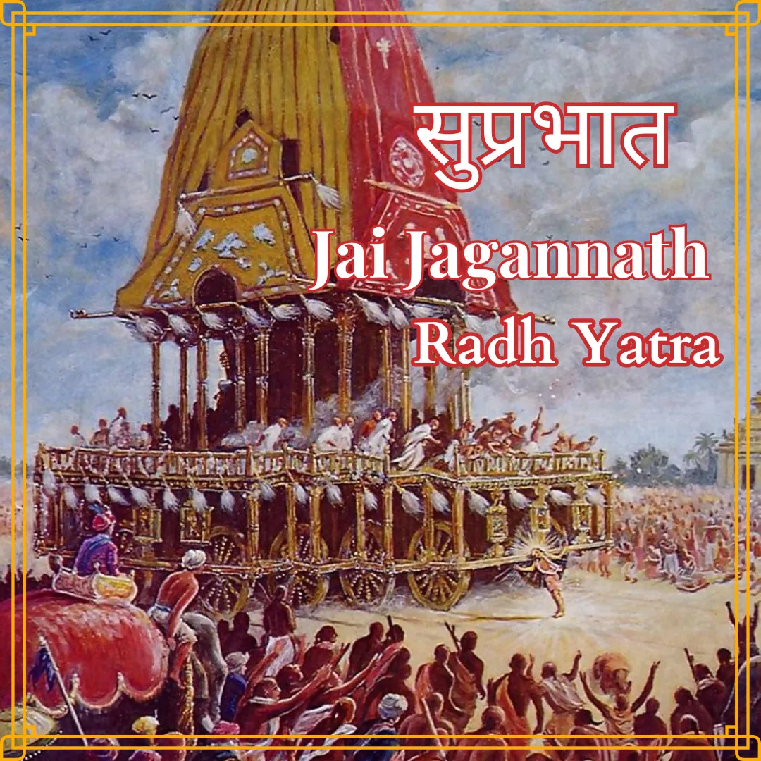 Jai Jagannath/ Bhagwan Jagannath Rath Yatra Image