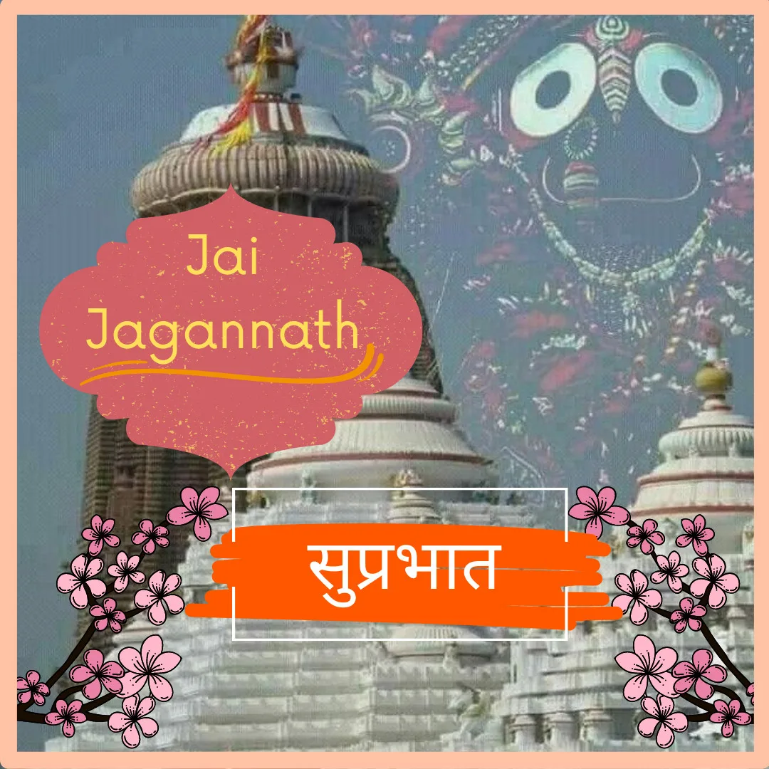Jai Jagannath /Jagannath Mandir Image