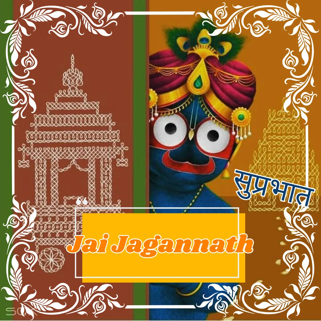 Jai Jagannath/Bhagwan Jagannath Image wiwth Suprabhat Message
