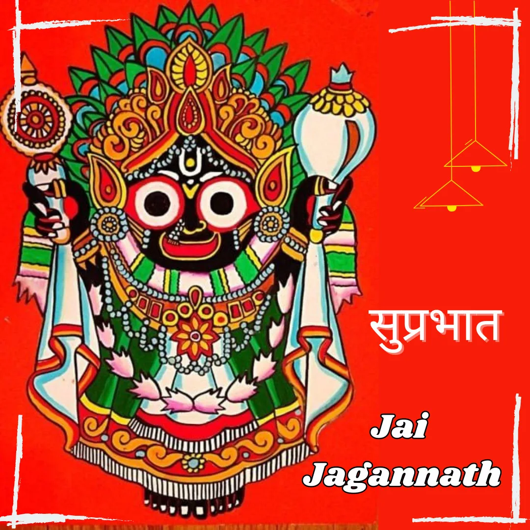 Jai Jagannath/symbol of love