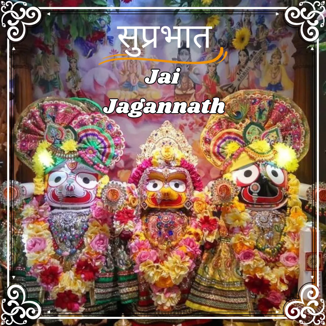 Jai Jagannath/wallpaper of bhagwan jagannath with suprabhat qoute