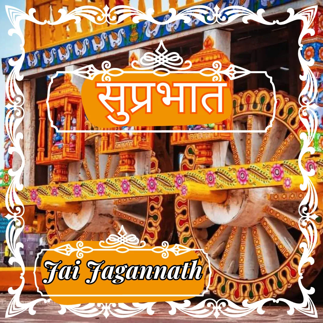 Jai Jagannath/ image of Beautiful wheels of lord jagannaths chariots