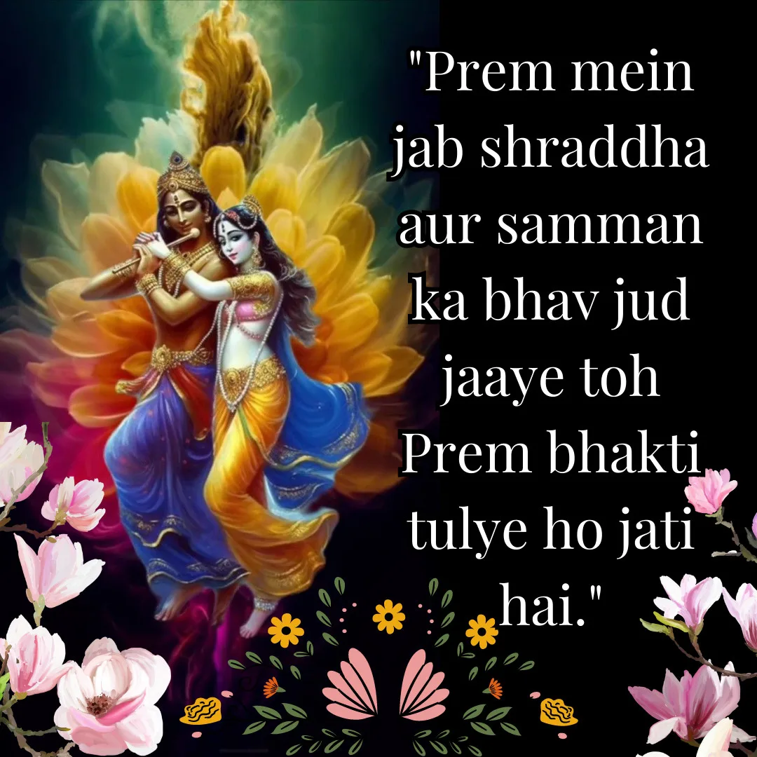 Radha Krishna /Radha Krishna Love Quote