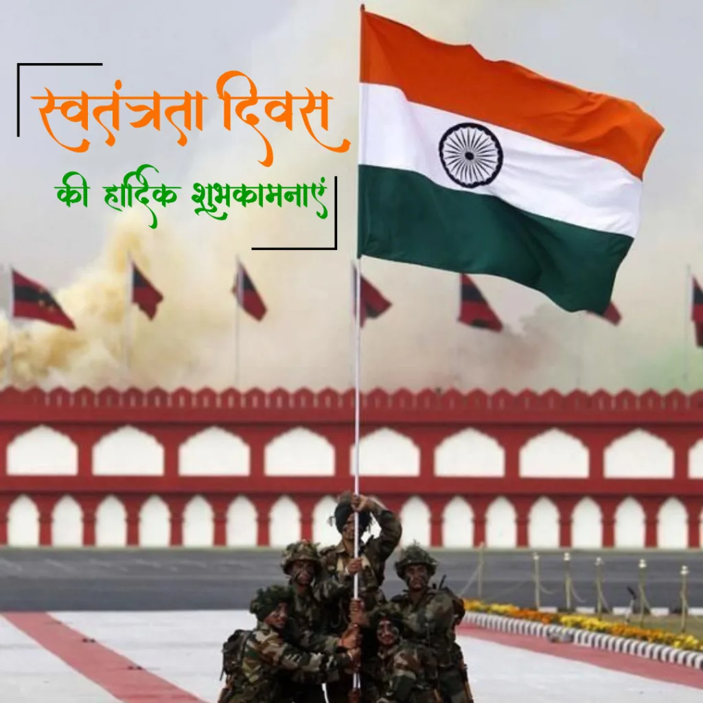 Happy Independence Day Wallpaper/image of soldiers with indian flag