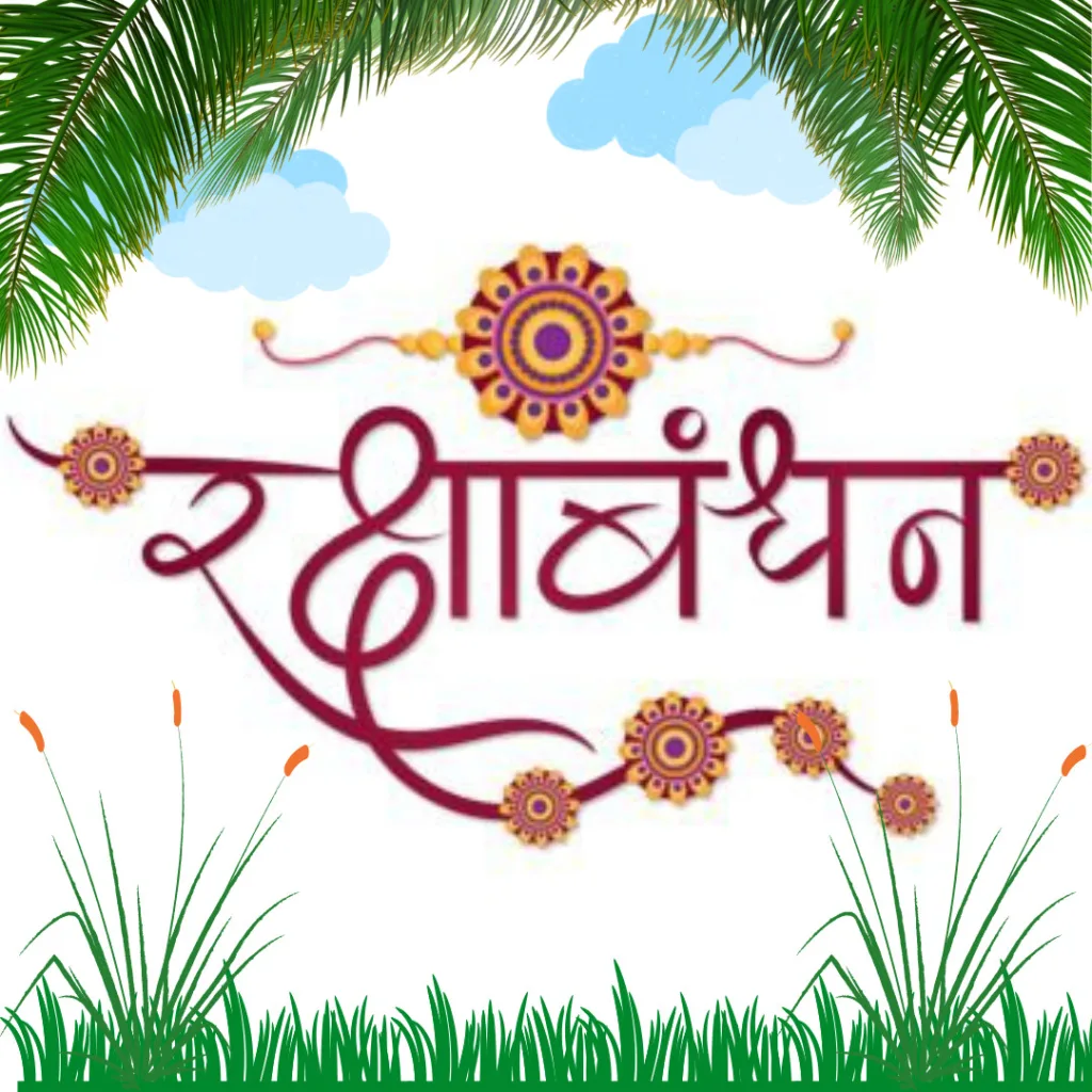 Happy Raksha Bandhan Images / Rakhi Festival Image