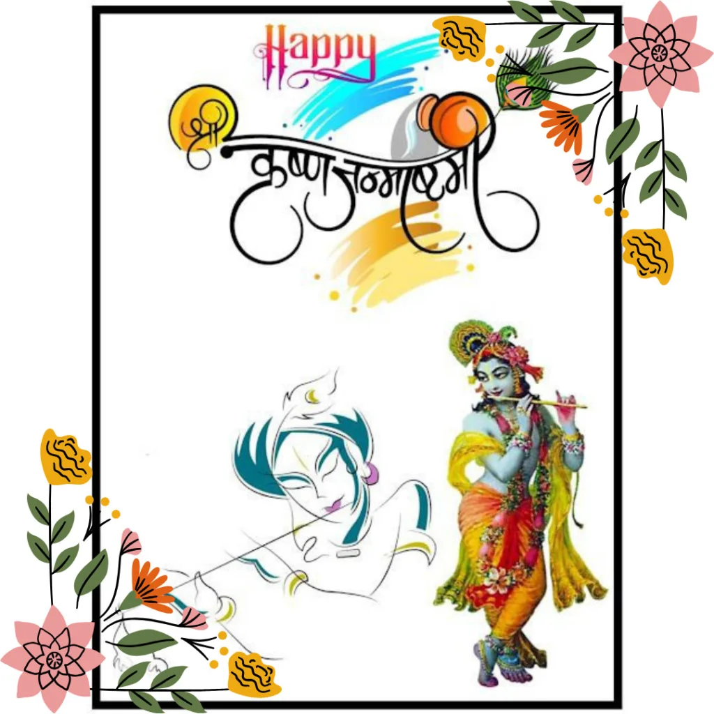 Happy Janmashtami  / poster of Happy Janmashtami image