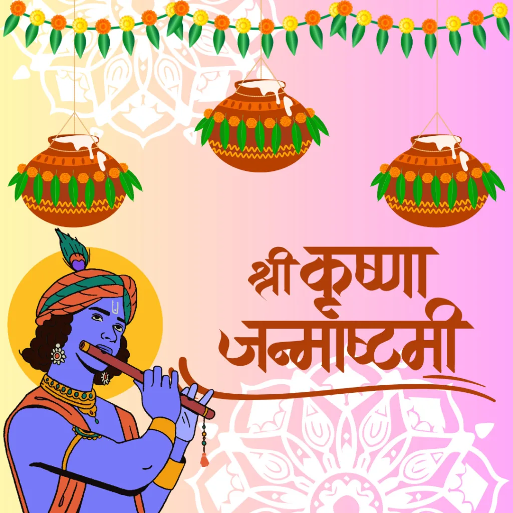 Happy Janmashtami / shri krishna  Janmashtami png