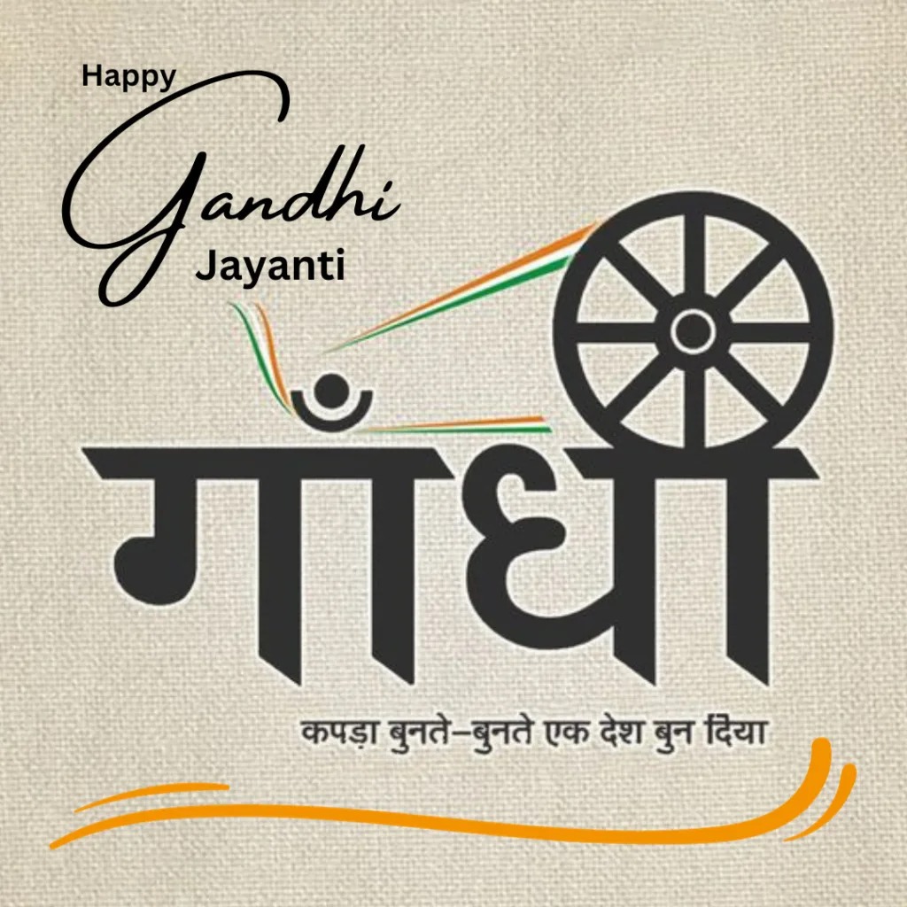 Happy Gandhi Jayanti Images / image of mahatama gandhi