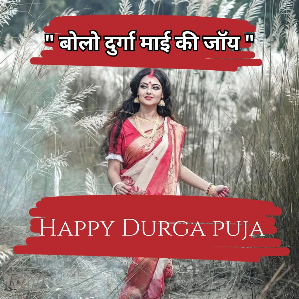 Happy Durga Puja Wishes / Durga Puja wallpaper