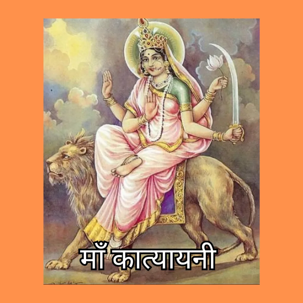 Happy Durga Puja Wishes /Image of Maa Katyayani 
