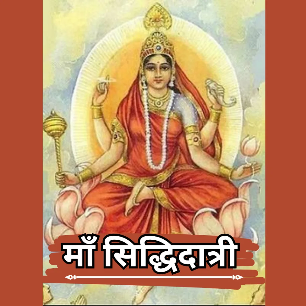 Happy Durga Puja Wishes / Image of Maa Siddhidhatri