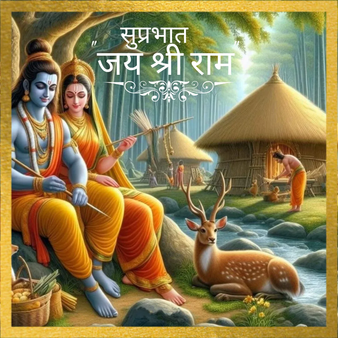 Shri Ram Images / I Good Morning image of Bhagwan Ram Mata Sita with bhai lakshman