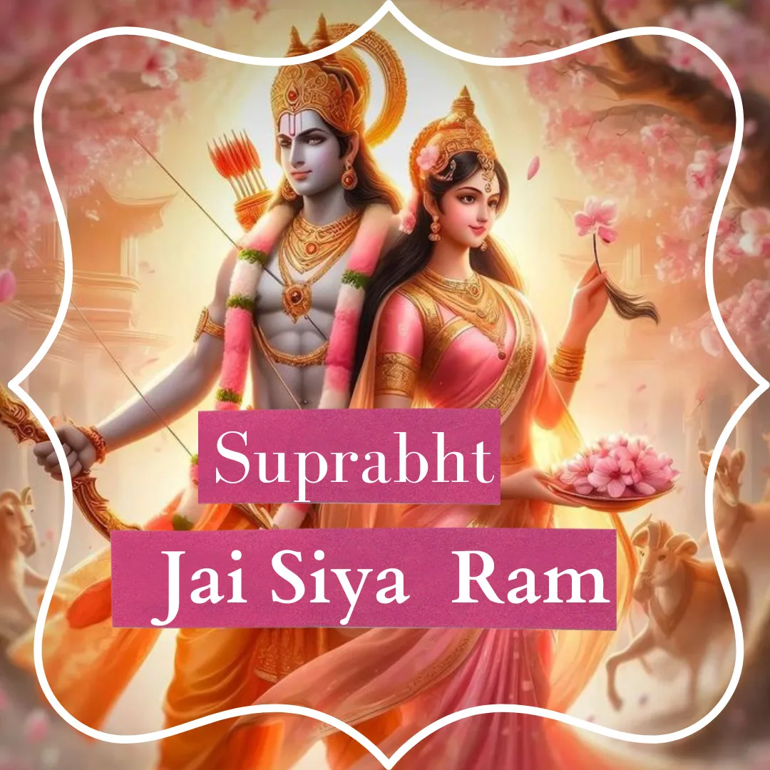 Shri Ram Images / Suprabhat message With Shri Ram Images