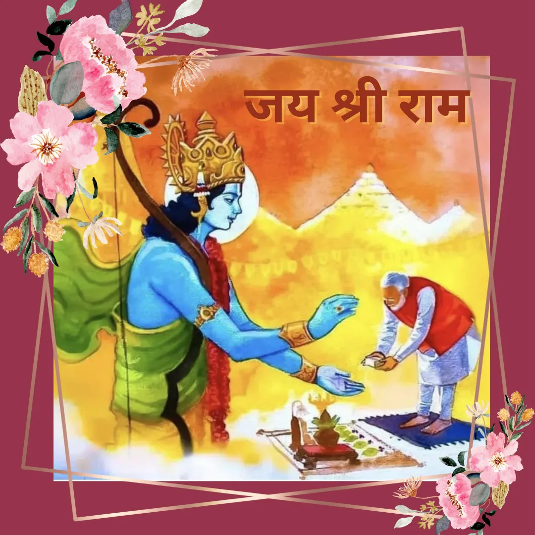 Shri Ram Images / Jai Shri Ram image with modi ji